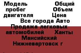  › Модель ­ Kia Rio › Общий пробег ­ 100 000 › Объем двигателя ­ 114 › Цена ­ 390 000 - Все города Авто » Продажа легковых автомобилей   . Ханты-Мансийский,Нижневартовск г.